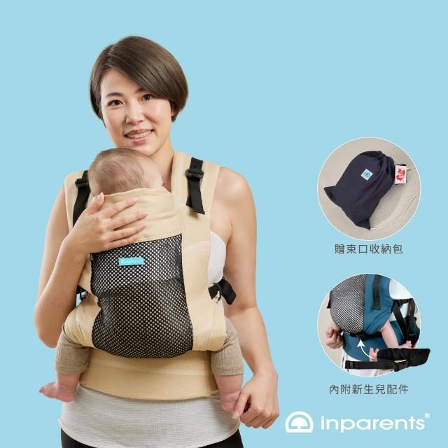 【inParents】Trek Air 捷旅揹帶 - 洞洞透氣嬰兒揹帶 舒適敏捷、悶熱的救星(4色可選)
