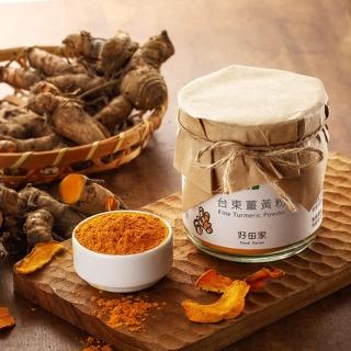 【好田家】台東薑黃粉 - 100g(紅薑黃 高薑黃素)