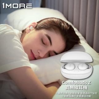 【1More】ComfoBuds Z EH601 睡眠豆真無線耳機-白色(專為睡眠時配戴設計)