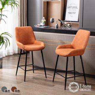 【E-home】Quinnie奎尼固定吧檯椅-座高66cm 二色可選(高腳椅 網美)