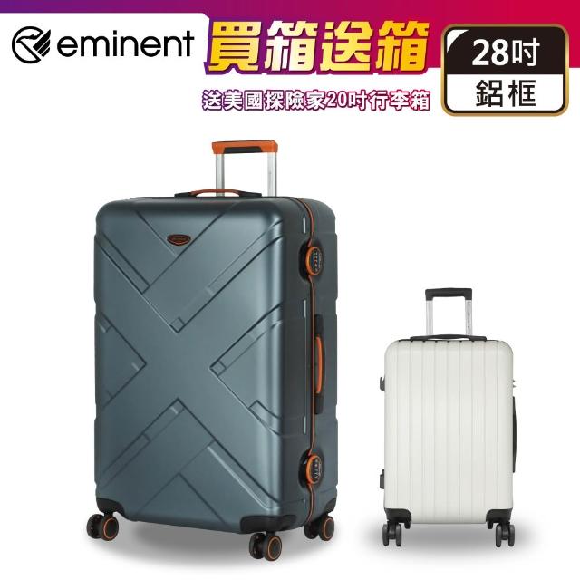 【eminent 萬國通路】買一送一 28吋 大容量 飛機靜音輪 TSA海關鎖 9P0 細鋁框 行李箱 旅行箱(送原廠託運套)
