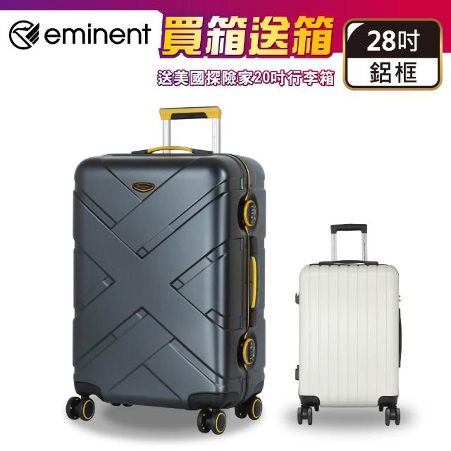 【eminent 萬國通路】買一送一 28吋 大容量 飛機靜音輪 TSA海關鎖 9P0 細鋁框 行李箱 旅行箱(送原廠託運套)