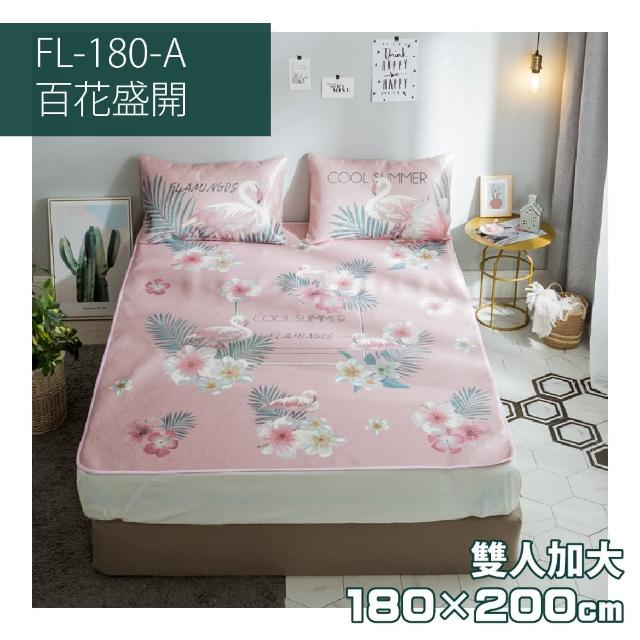 【FL 生活＋】超值組-買一套送一套-超涼感透氣冰絲蓆三件組-雙人&加大(抗菌除臭/涼蓆/FL-179/FL-180)