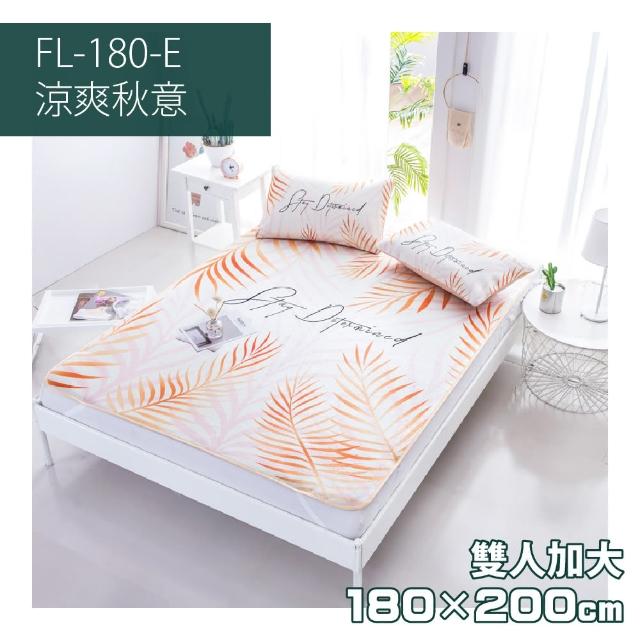 【FL 生活＋】超值組-買一套送一套-超涼感透氣冰絲蓆三件組-雙人&加大(抗菌除臭/涼蓆/FL-179/FL-180)