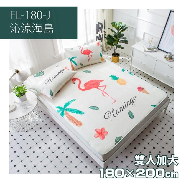 【FL 生活＋】超值組-買一套送一套-超涼感透氣冰絲蓆三件組-雙人&加大(抗菌除臭/涼蓆/FL-179/FL-180)