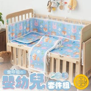 【Jindachi金大器】3D超透氣嬰幼兒床寢組-內容物有 床圍*2/平枕/床墊 多樣款式(睡墊/透氣/推薦)