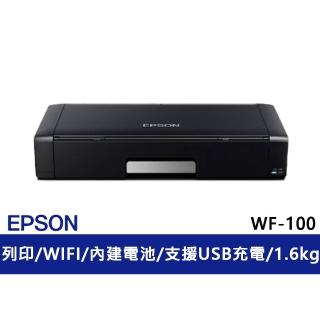 【EPSON】官方直營 A4彩色噴墨行動印表機(WF-100)