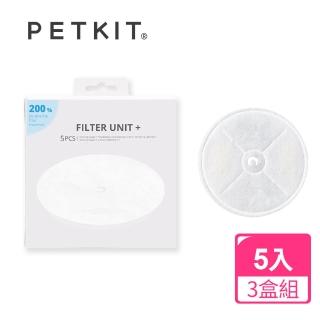 【Petkit 佩奇】囤貨組 智能寵物循環活水機專屬濾心 3盒組(軟化水質更享甘甜)