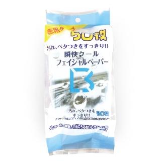 【HADARIKI】5激酷爽快潔面濕紙巾 50枚入(日本原裝進口)