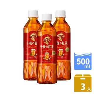 【KIRIN 麒麟】午後紅茶-原味紅茶500mlx3入(新舊包裝隨機出貨)