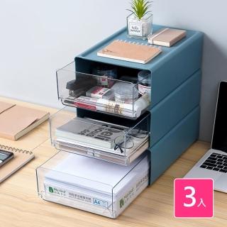 【歐德萊生活工坊】精簡風抽屜收納盒大款3入(置物箱 收納箱 收納櫃 收納盒)