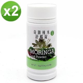 【奇蹟】辣木舒暢錠x2瓶(300mg/粒x120粒/瓶)