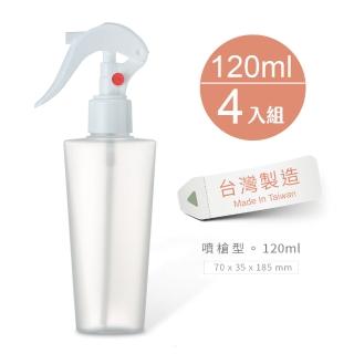【Sunland】MUBS007-4P 酒精、美妝專用噴槍式PP分裝噴瓶(120ml  4入組  附小貼紙)