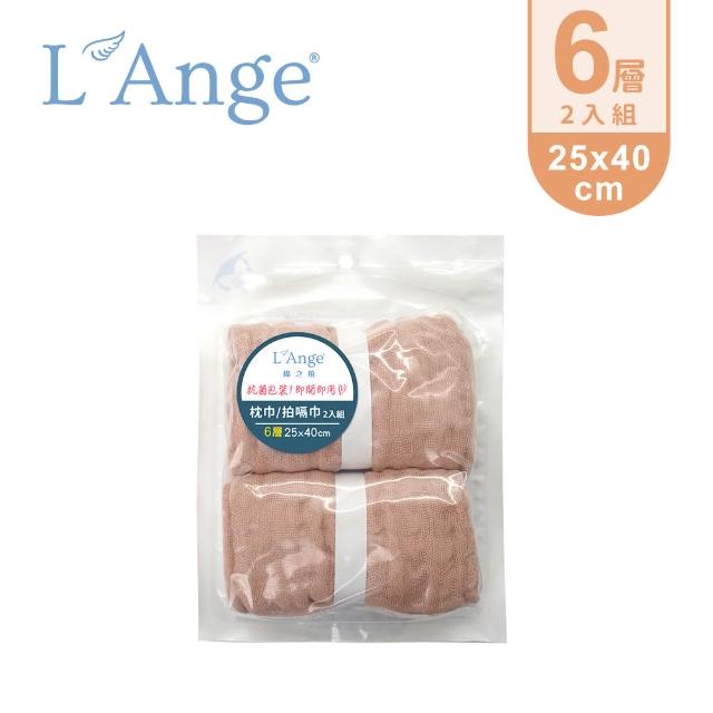 【L’Ange 棉之境】6層純棉紗布枕巾/拍嗝巾 25x40cm 2入組(多款可選)