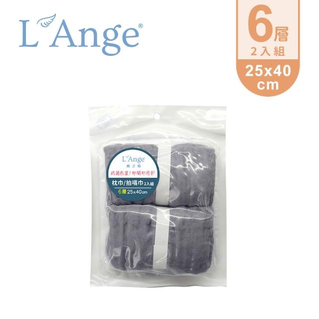 【L’Ange 棉之境】6層純棉紗布枕巾/拍嗝巾 25x40cm 2入組(多款可選)
