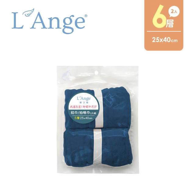【L’Ange 棉之境】6層純棉紗布枕巾/拍嗝巾 25x40cm 2入組(多款可選)