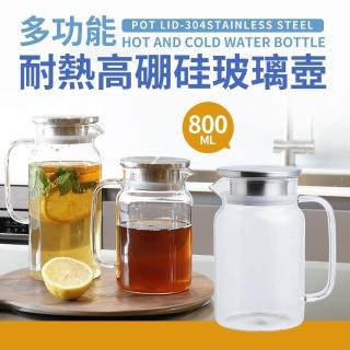 多功能耐熱高硼硅玻璃壺800ml