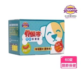 【Zippets 吉沛思】骨膜寧關節保健錠 60錠