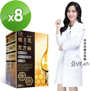 【DV 麗彤生醫】蜂王乳芝麻膜衣錠-8盒(2顆有感幫助入眠)