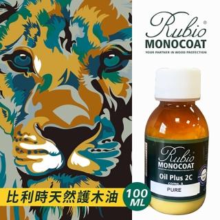 【沃克嚴選】比利時 Rubio單一塗層護木油-室內用 純色 100ml 瓶