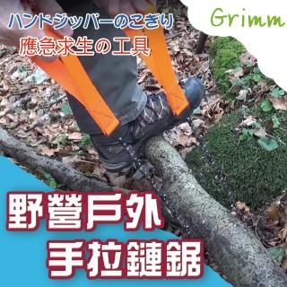 【格琳生活館】戶外野營手拉鏈鋸24吋(野人必備)