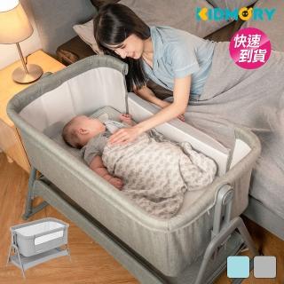 【KIDMORY】多功能可調式床邊床-2色可選(附床墊、收納袋)