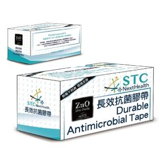 【STC】長效抗菌氧化鋅膠帶 3入 10X1000cm(門把 電梯按鈕 扶手 電燈開關 大門對講機 手機 桌面 櫃台 筆)