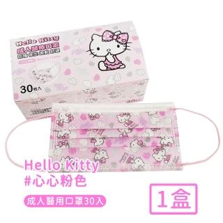 【Hello Kitty】台灣製醫用口罩成人款30入/盒(心心粉色款)