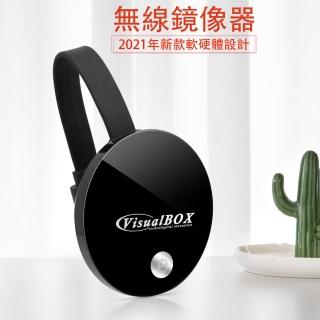 【DW 達微科技】七代VisualBOX 圓形款全自動HDMI無線影音鏡像器