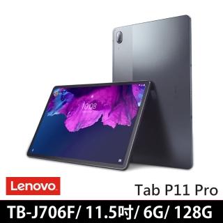 【Lenovo】Tab P11 Pro TB-J706F 6G/128G 11.5吋 平板電腦