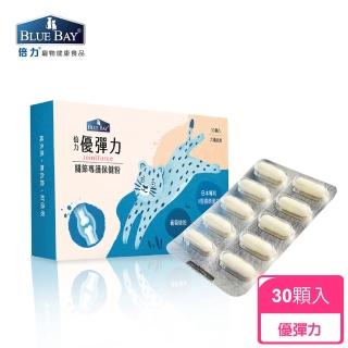 【BLUE BAY】優彈力犬貓關節專護保健粉(30顆入)