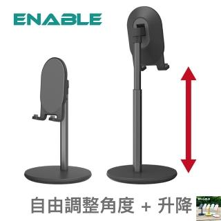 【ENABLE】伸縮式+可調角度 鋁合金手機平板支架-黑色(人體工學設計)