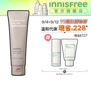 【innisfree】濟州島火山泥毛孔潔淨鎮靜面膜 100ml(清毛孔+護角質)