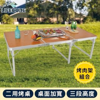 【LIFECODE】竹紋加寬鋁合金BBQ折疊桌/燒烤桌180x80cm+不鏽鋼烤肉架