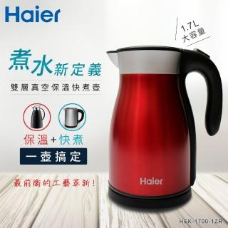 【Haier 海爾】雙層真空保溫型快煮壺 紅(HEK-1700-1ZR)