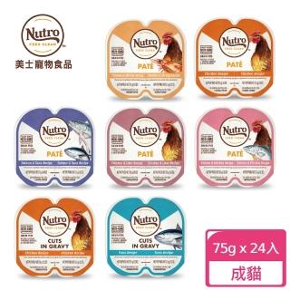 【Nutro 美士】每食新鮮 主食貓餐盒 75g*24入組