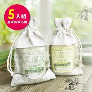 【i-sarven 艾薩汶】天然手工防蚊磚 五入組(獨家精油配方 SGS檢驗合格 台灣製造)