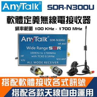 【AnyTalk】(贈轉接頭X2)SDR-N300U 軟體定義無線電接收器
