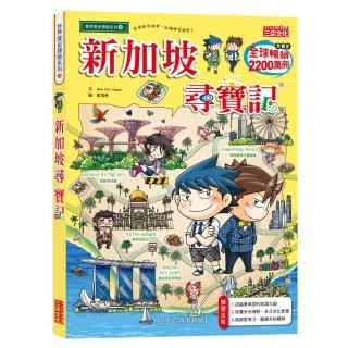 歷史文化 知識漫畫 童書 教具 圖書影音 Momo購物網