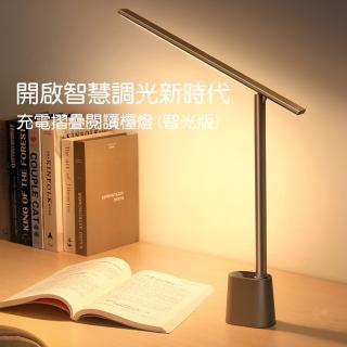 【BASEUS 倍思】智eye系列充電折疊閱讀檯燈(DGZG02)