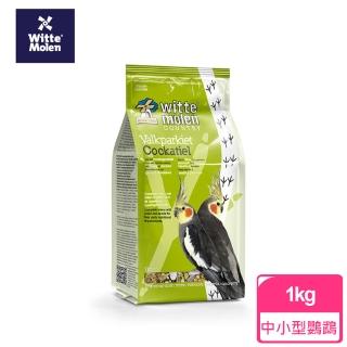 【Whitte Molen 荷蘭偉特】中小型鸚鵡飼料(1KG)