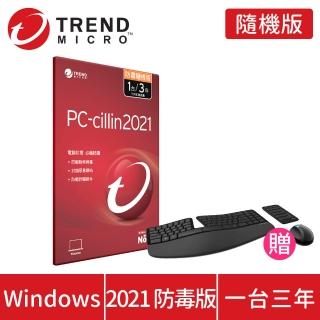 【人體工學鍵鼠組】PC-cillin 2021 防毒版3年1台