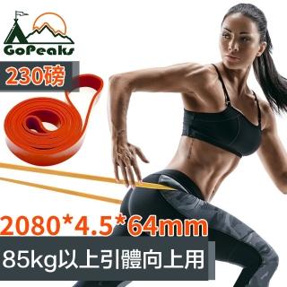 【GoPeaks】專業級乳膠環狀健身彈力帶/瑜珈拉力帶/阻力帶(橘/230磅)