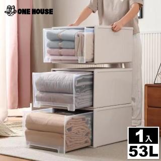 【ONE HOUSE】53款-特大號加長 加厚高鎖扣抽屜收納箱-53L