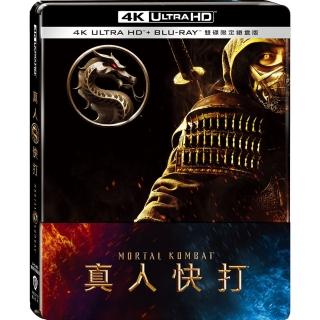 【得利】真人快打 UHD+BD 雙碟限定鐵盒版