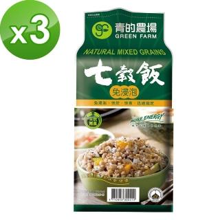 【青的農場】免浸泡七穀飯1.3kg(*3入)