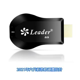 【DW 達微科技】六代渦輪款 Leader全自動無線HDMI影音鏡像器(附4大好禮)