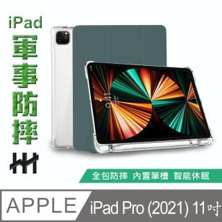 【HH】軍事防摔智能休眠平板皮套系列 Apple iPad Pro -2021-11吋-暗夜綠(HPC-MDCAIPADP11-GK)