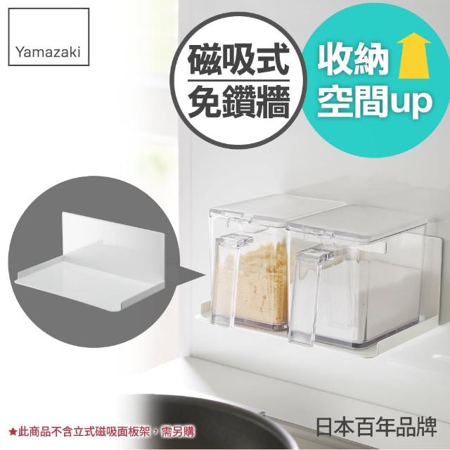 【YAMAZAKI】tower磁吸式調味料架-白(調味料罐架/廚房收納/瓶罐置物架) 