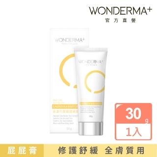 【WONDERMA】金盞花寶寶護膚霜30g(屁屁膏/氧化鋅/育兒好物)